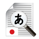 Baixar  Texto Scanner japonês (OCR)