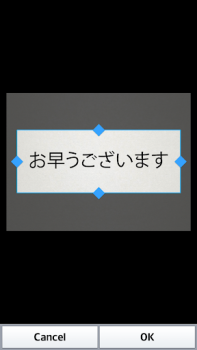 Baixar Texto Scanner japonês (OCR) Ferramentas para Android captura de tela 2