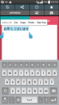 Baixar Texto Scanner japonês (OCR) Ferramentas para Android captura de tela 4