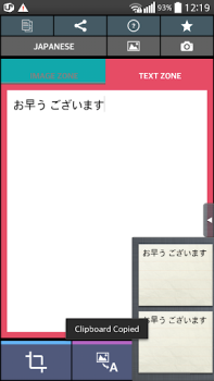 Baixar Texto Scanner japonês (OCR) Ferramentas para Android captura de tela 5