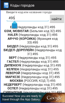 Baixar Все телефонные коды городов Contato para Android captura de tela 2