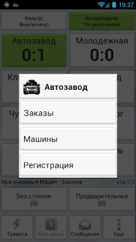 Baixar TMDriver Negócios para Android captura de tela 2