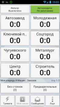 Baixar TMDriver Negócios para Android captura de tela 6