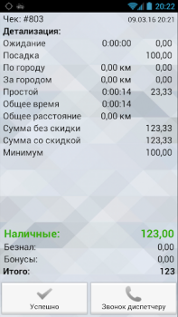 Baixar TMDriver Negócios para Android captura de tela 7