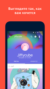 Baixar Tumblr – fandom, arte e caos Social para Android captura de tela 4