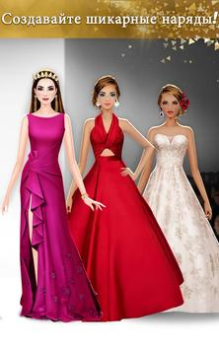 Baixar Fashion Stylist: Dress Up Game Jogos de papéis para Android captura de tela 2