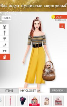 Baixar Fashion Stylist: Dress Up Game Jogos de papéis para Android captura de tela 6