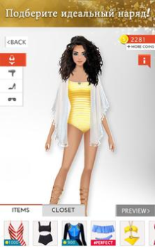 Baixar Fashion Stylist: Dress Up Game Jogos de papéis para Android captura de tela 7