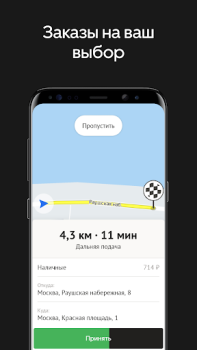 Baixar Uber Driver Russia Mapas e navegação para Android captura de tela 3