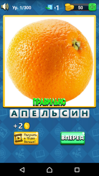 Baixar Adivinhe A Imagem Jogos de palavras para Android captura de tela 3