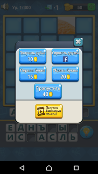 Baixar Adivinhe A Imagem Jogos de palavras para Android captura de tela 7