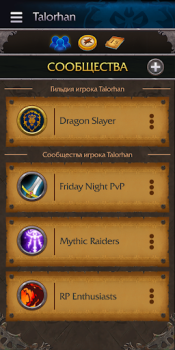 Baixar WoW Companion Entretenimento para Android captura de tela 3