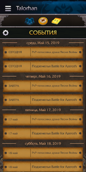 Baixar WoW Companion Entretenimento para Android captura de tela 4