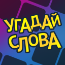 Baixar  Guess The Word: Brain Riddles