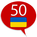 Baixar  Ucraniano 50 linguas