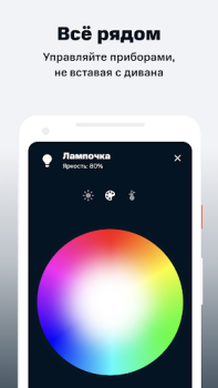 Baixar МТС Smart Home Estilo de vida para Android captura de tela 4