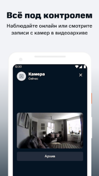 Baixar МТС Smart Home Estilo de vida para Android captura de tela 5
