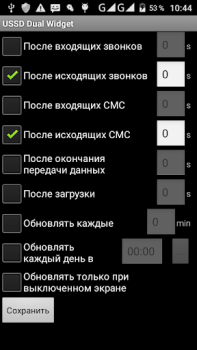 Baixar USSDDualWidget Contato para Android captura de tela 3