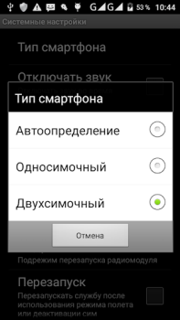 Baixar USSDDualWidget Contato para Android captura de tela 4