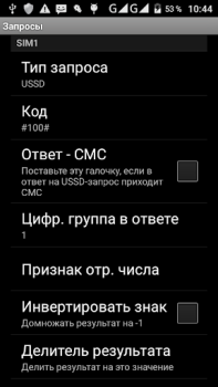 Baixar USSDDualWidget Contato para Android captura de tela 5
