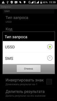Baixar USSDDualWidget Contato para Android captura de tela 6