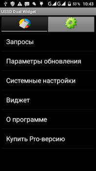 Baixar USSDDualWidget Contato para Android captura de tela 7