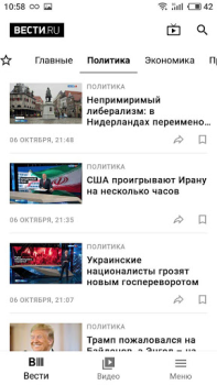 Baixar Вести.Ru Notícias e Revistas para Android captura de tela 2