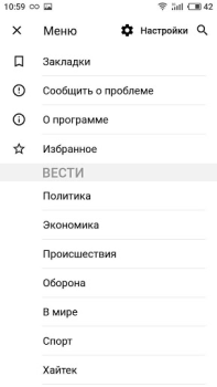 Baixar Вести.Ru Notícias e Revistas para Android captura de tela 5