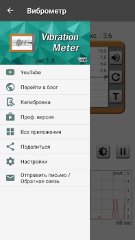 Baixar Vibrómetro：sismômetro Ferramentas para Android captura de tela 4