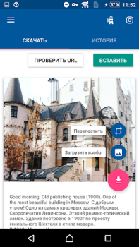 Baixar Скачать Видео с Инстаграма Editores e Reprodutores de Vídeo para Android captura de tela 2