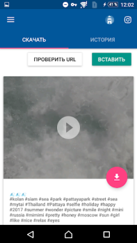 Baixar Скачать Видео с Инстаграма Editores e Reprodutores de Vídeo para Android captura de tela 3