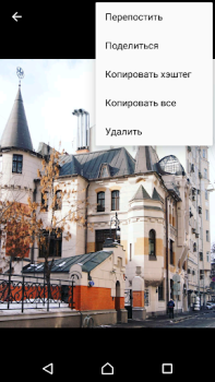 Baixar Скачать Видео с Инстаграма Editores e Reprodutores de Vídeo para Android captura de tela 5