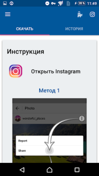 Baixar Скачать Видео с Инстаграма Editores e Reprodutores de Vídeo para Android captura de tela 6