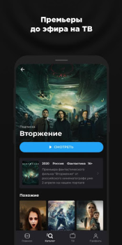 Baixar more.tv — Фильмы, сериалы и ТВ Entretenimento para Android captura de tela 2