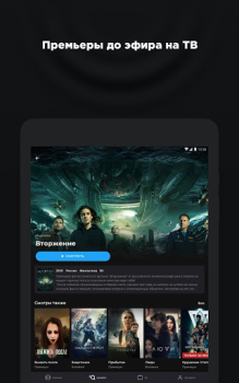 Baixar more.tv — Фильмы, сериалы и ТВ Entretenimento para Android captura de tela 5