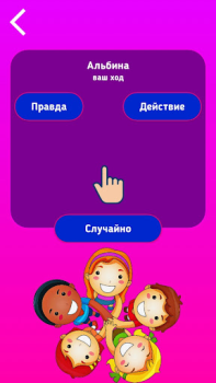 Baixar Verdade ou Desafio Educacional para Android captura de tela 5