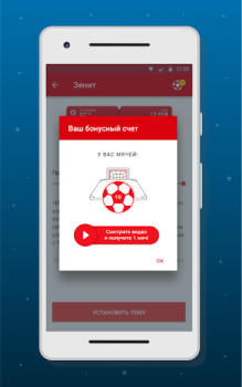 Baixar Relógio de Futebol Personalização para Android captura de tela 4