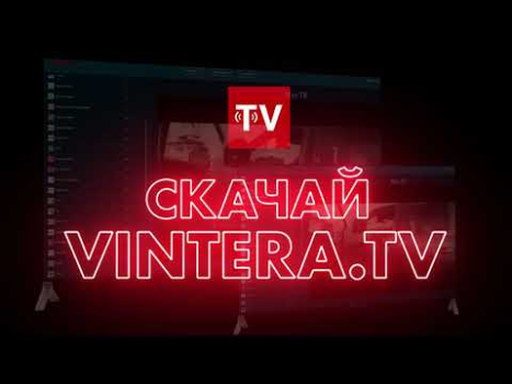 Baixar ViNTERA TV - TV online, IPTV Editores e Reprodutores de Vídeo para Android captura de tela 8