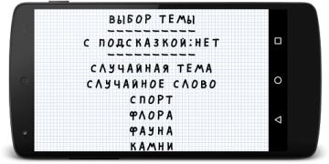 Baixar Виселица Jogos de palavras para Android captura de tela 2