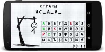Baixar Виселица Jogos de palavras para Android captura de tela 3
