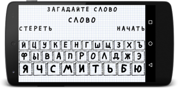 Baixar Виселица Jogos de palavras para Android captura de tela 4