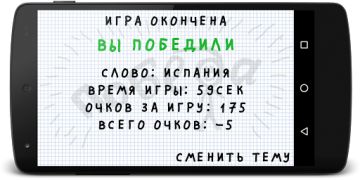 Baixar Виселица Jogos de palavras para Android captura de tela 5