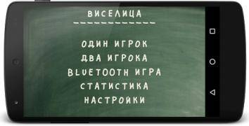Baixar Виселица Jogos de palavras para Android captura de tela 7