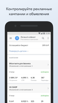Baixar VK Админ: Управление группами Social para Android captura de tela 2