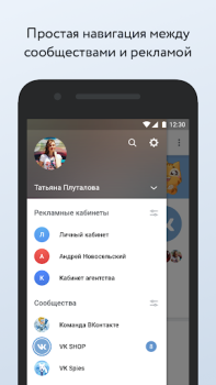 Baixar VK Админ: Управление группами Social para Android captura de tela 5