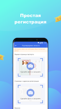 Baixar Восход Деньги - Займы онлайн Finanças para Android captura de tela 2