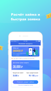 Baixar Восход Деньги - Займы онлайн Finanças para Android captura de tela 3