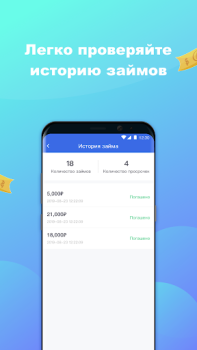 Baixar Восход Деньги - Займы онлайн Finanças para Android captura de tela 6