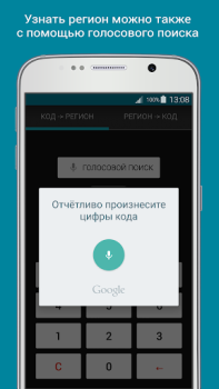 Baixar Vehicle Plate Codes of Russia Carros e transporte para Android captura de tela 2