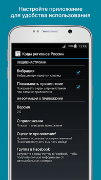 Baixar Vehicle Plate Codes of Russia Carros e transporte para Android captura de tela 4